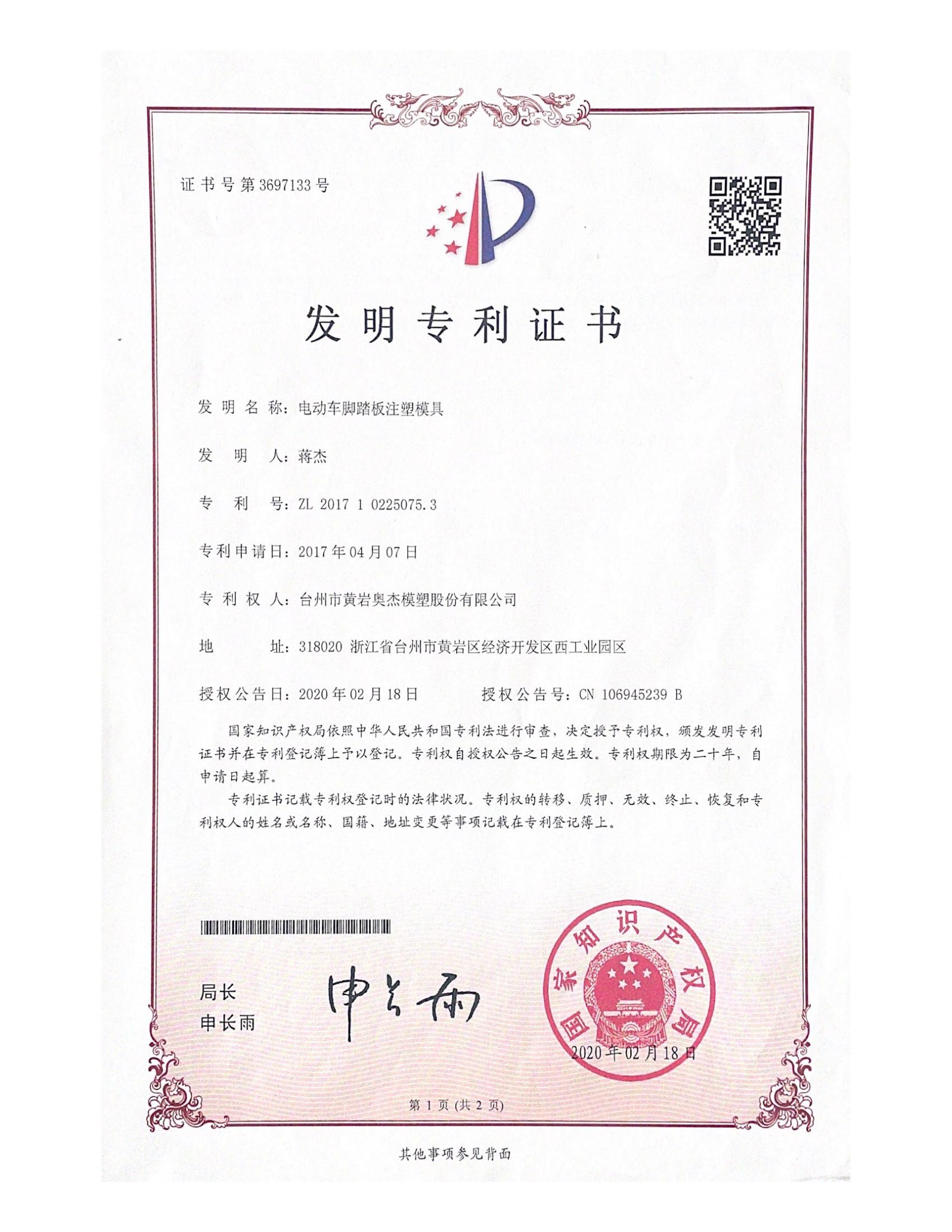 证书